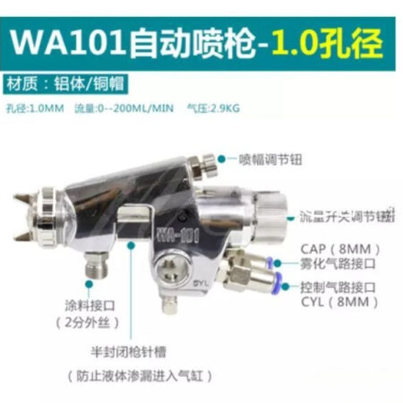 FOR WA-101 WA-200 New Spray Gun High Atomization Automatic Spray Gun