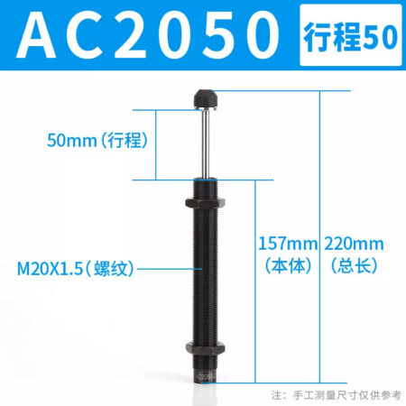 Hydraulic Oil Buffer Damper AC2050-2