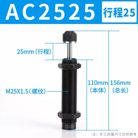 Hydraulic Oil Buffer Damper AC2525-2