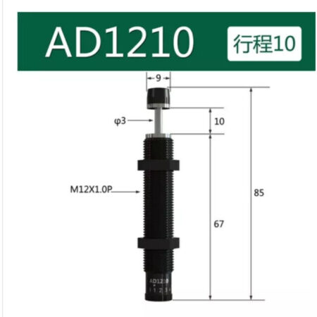 Hydraulic Oil Buffer Damper AD1210-5