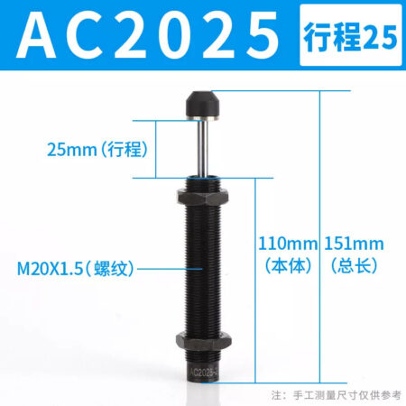 Hydraulic Oil Buffer Damper AC2025-2