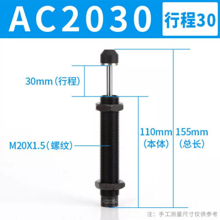 Hydraulic Oil Buffer Damper AC2030-2