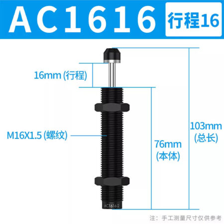 Hydraulic Oil Buffer Damper AC1616-2