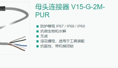 1PC FOR Pepperl+Fuchs V15-G-2M-PUR Cable 2m PUR