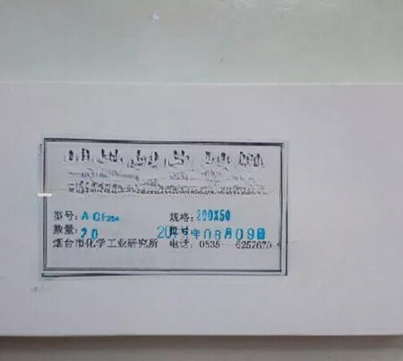 Basic Alumina Thin Layer Chromatography Plate AGF254 10*20CM 10 Pieces in a Box